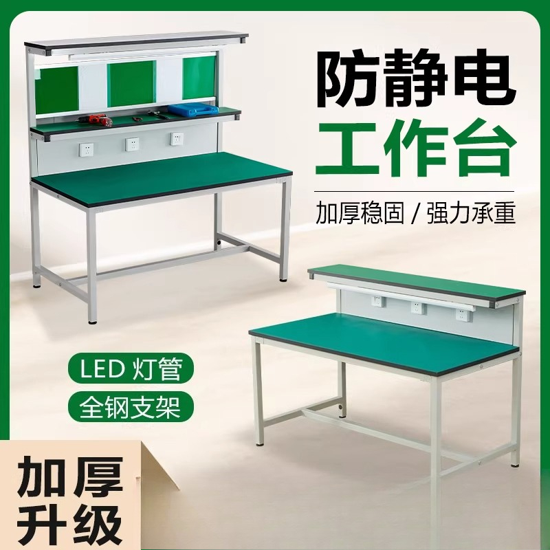 Electronics Repair Table - Banco de trabajo antiestático con luz,